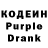 Кодеин напиток Lean (лин) Dennis Maye