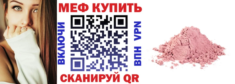 Меф mephedrone  Очёр 